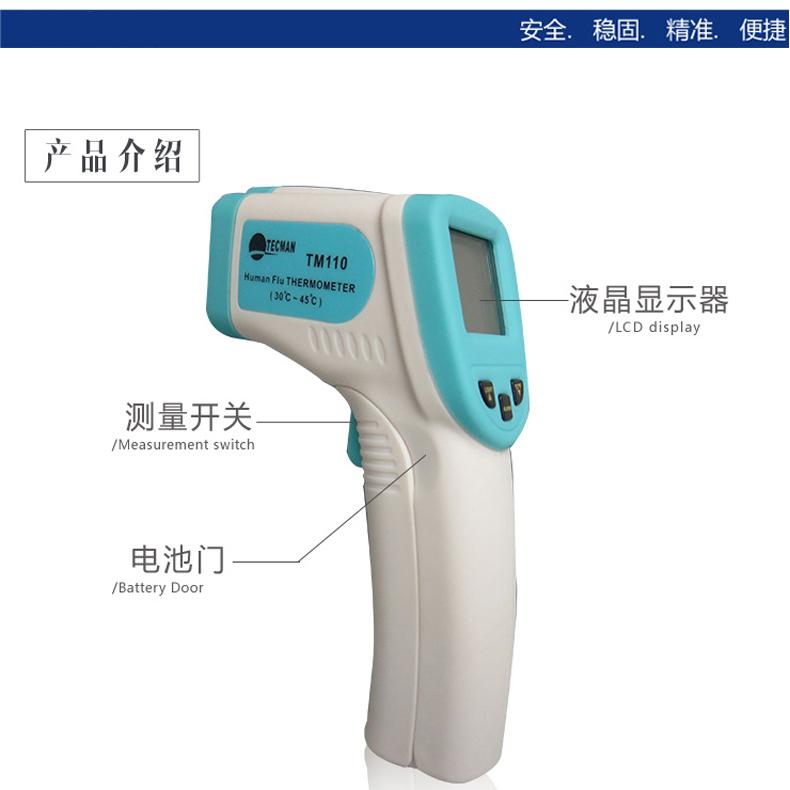 人體測(cè)溫儀