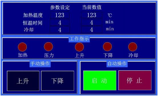 金相試樣自動鑲嵌機操作面板