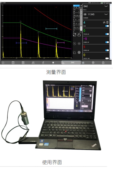 超小型探傷儀