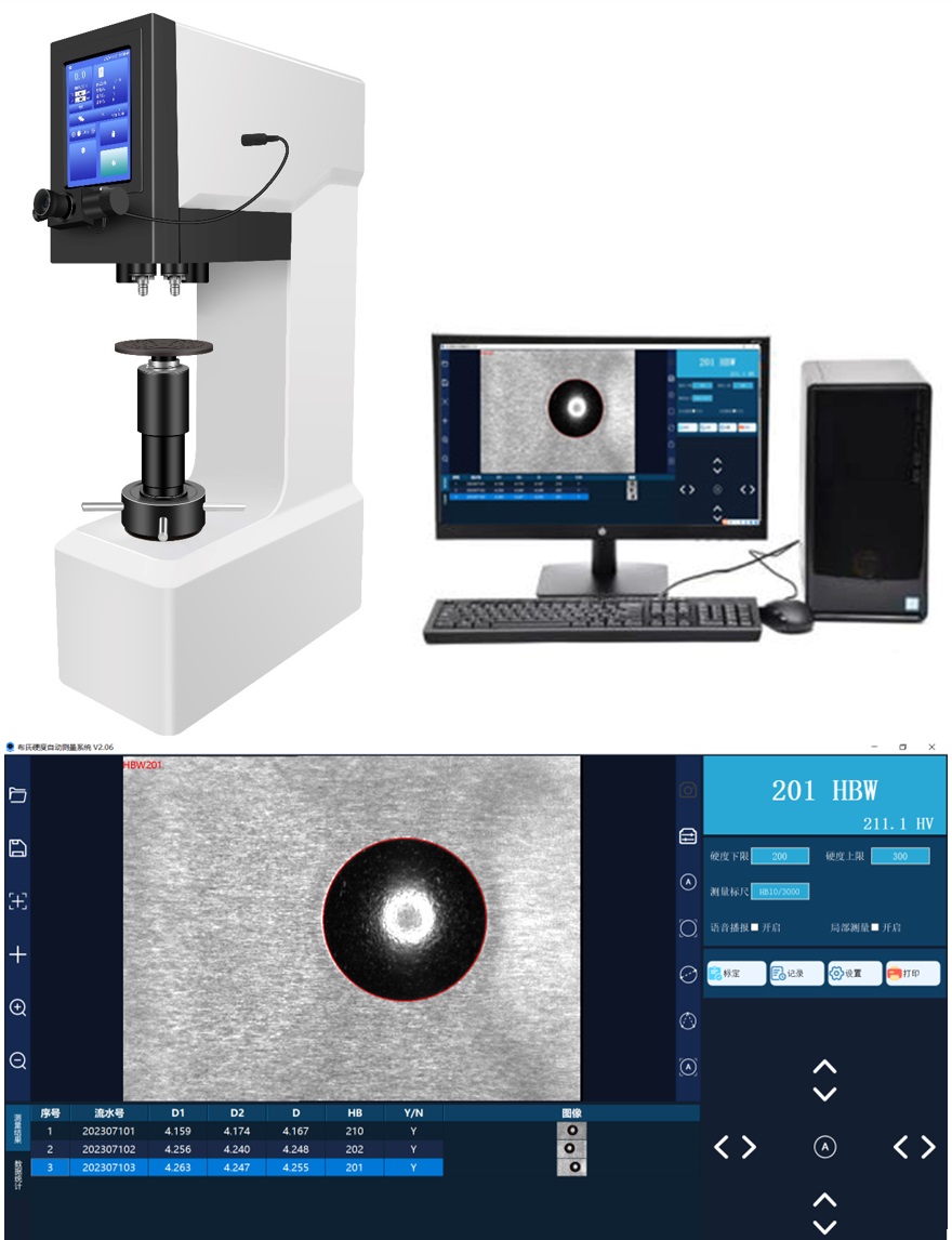 布氏硬度測量系統(tǒng)