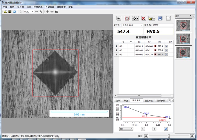 維氏硬度計(jì)軟件