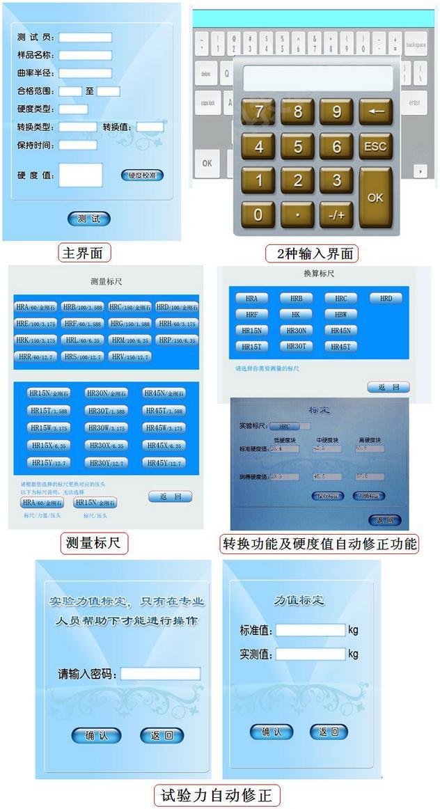 觸摸屏洛氏硬度計(jì)圖片